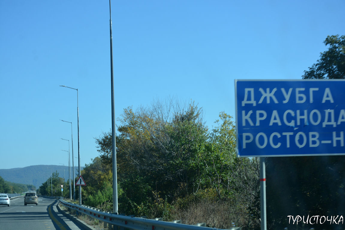 Дорога Геленджик Ростов-на-Дону Дорога Геленджик Ростов-на-Дону