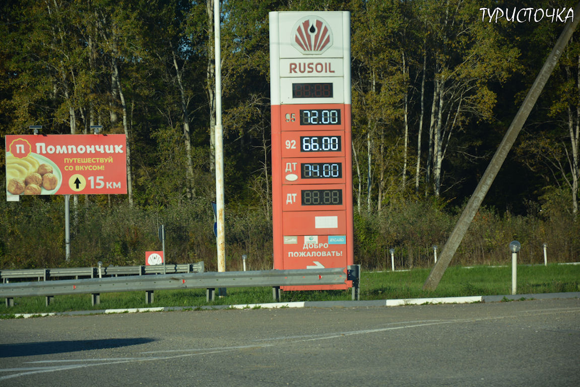 Дорога Геленджик Ростов-на-Дону Дорога Геленджик Ростов-на-Дону