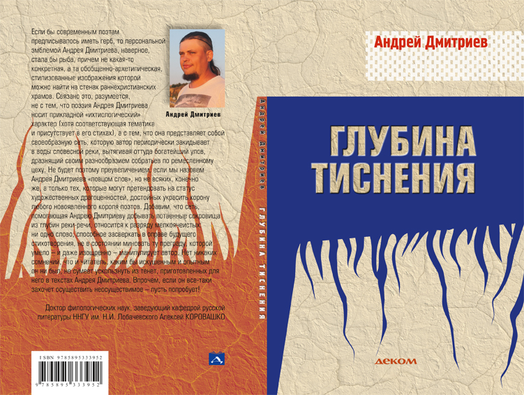 обл-Глубина тиснения