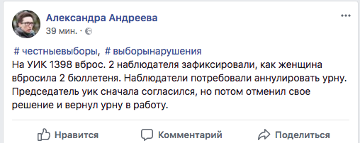 Снимок экрана 2018-03-18 в 9.52.00