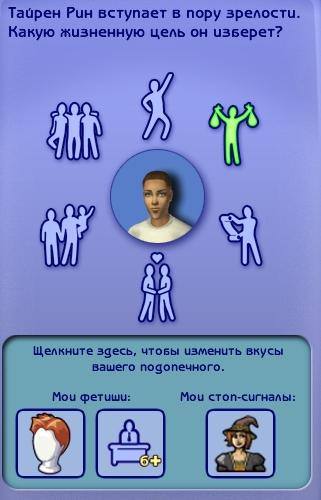 Screenshot-Sims-2448