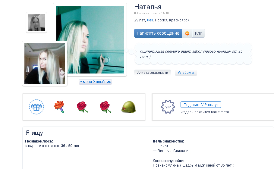 Сайт Знакомств Флирт Секс