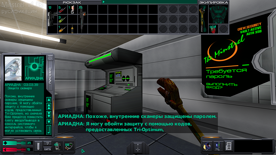 SS2FM Minstrel RUS 3