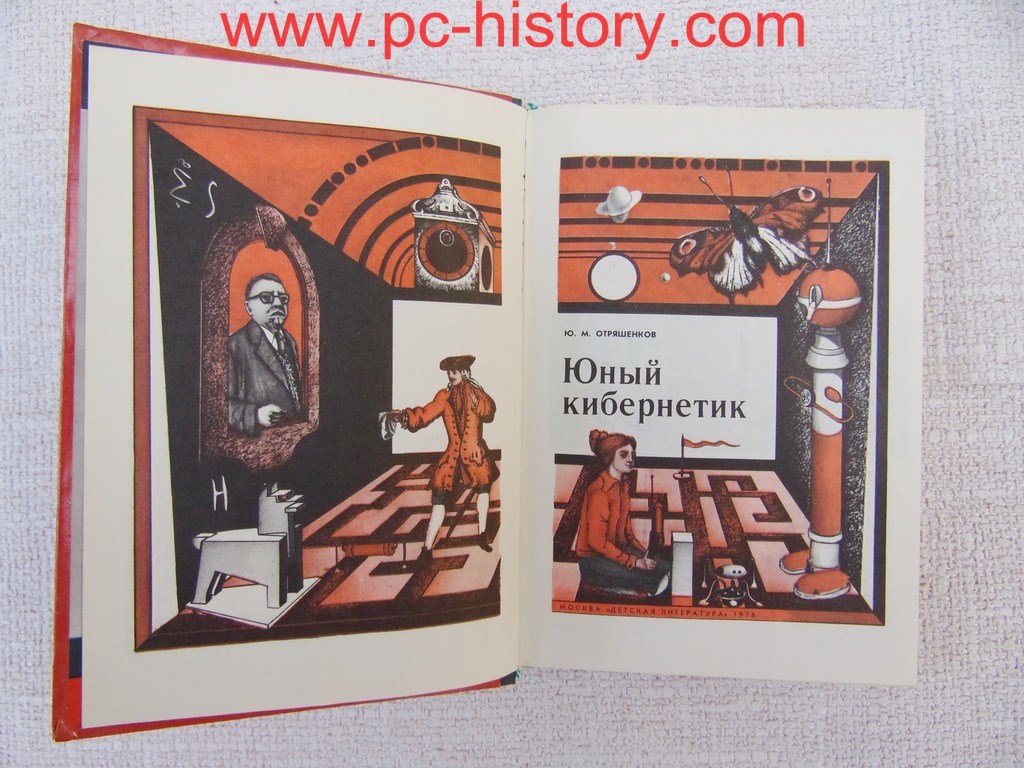 Kniga JunyiKibernetik 2