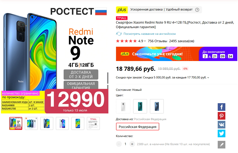 Ксяоми 1