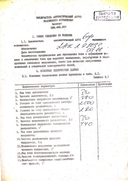 екруф
