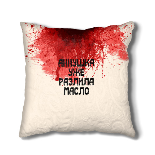 people 2 cushion full front white 500
