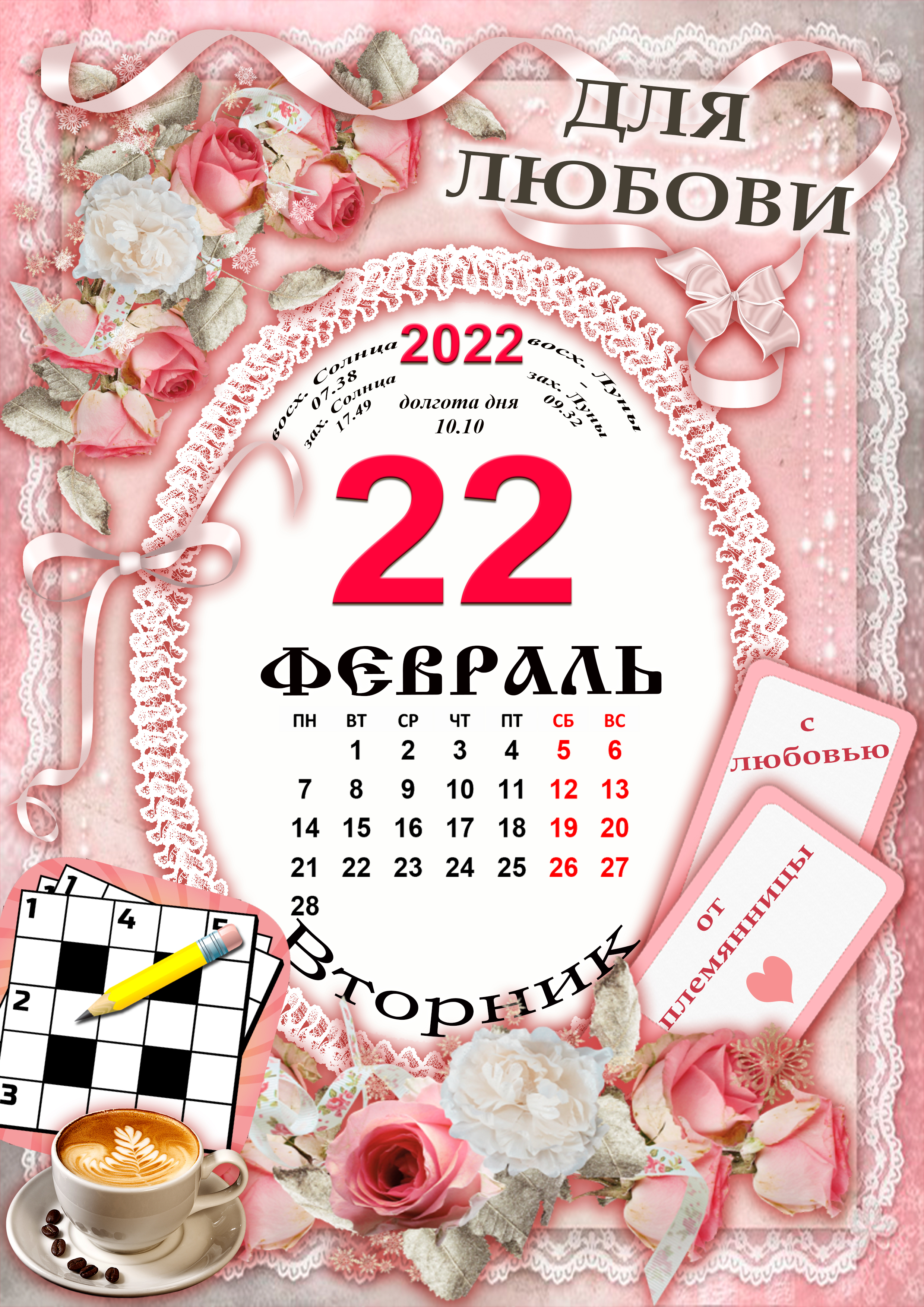 с розовыми розами