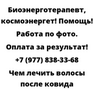 Чем лечить волосы после ковида