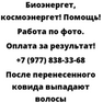 После перенесенного ковида выпадают волосы