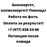 Потенция после ковида