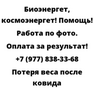 Потеря веса после ковида