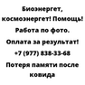 Потеря памяти после ковида