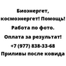 Приливы после ковида