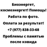 Проблемы с памятью после ковида