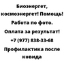 Профилактика после ковида