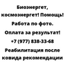 Реабилитация после ковида рекомендации