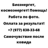 Самочувствие после ковида
