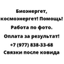 Связки после ковида