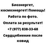 Сердцебиение после ковид