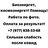Сильная слабость после ковид