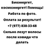 Сильно лезут волосы после ковида что делать