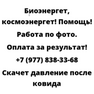 Скачет давление после ковида