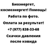Скачки давления после ковида