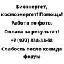 Слабость после ковида форум