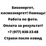 Страхи после ковид