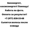 Сыпятся волосы после ковида