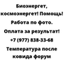 Температура после ковида форум