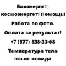 Температура тела после ковида