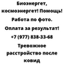 Тревожное расстройство после ковид