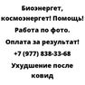 Ухудшение после ковид