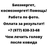 Чем лечить голову после ковида