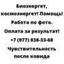 Чувствительность после ковида