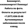 Аутоиммунные заболевания после ковид