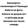Болезни ног после ковида