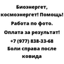 Боли справа после ковида
