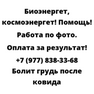 Болит грудь после ковида