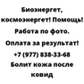 Болит кожа после ковид