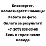 Боль в горле после ковида