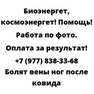 Болят вены ног после ковида