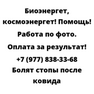 Болят стопы после ковида