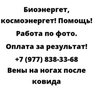 Вены на ногах после ковида