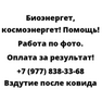 Вздутие после ковида