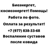 Воспаление суставов после ковида