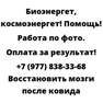 Восстановить мозги после ковида