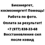 Восстановление сил после ковид